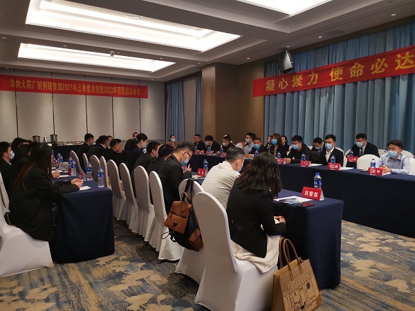 1636352718902502.jpg 1 會議全景1.jpg