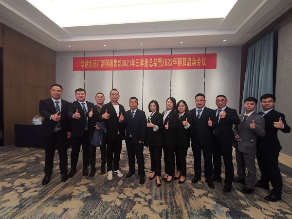 1636353361935539.jpg 9 公司領(lǐng)導與中大區(qū)銷售團隊合影.jpg