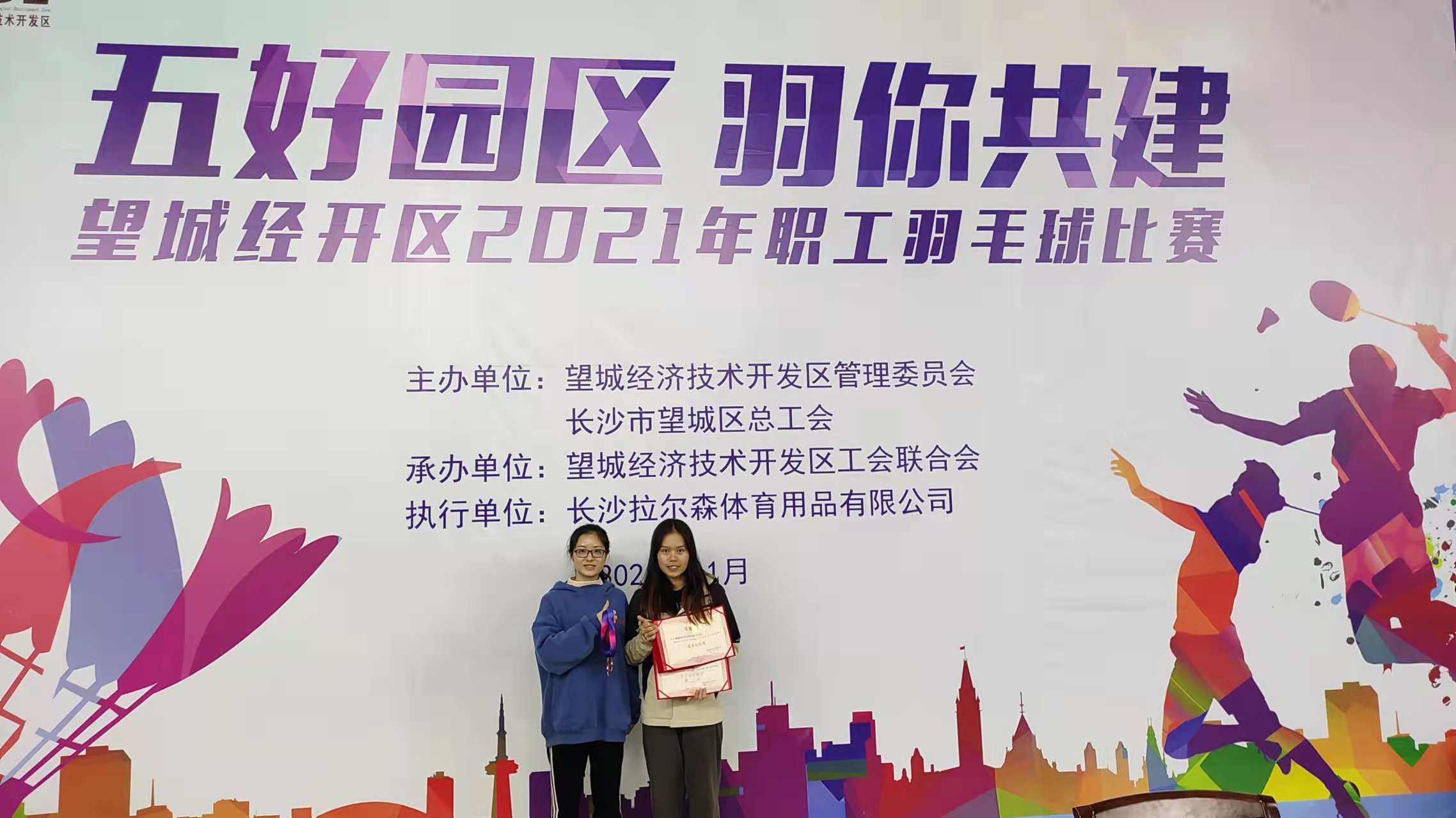 11女雙獲獎.jpg 11女雙獲獎.jpg