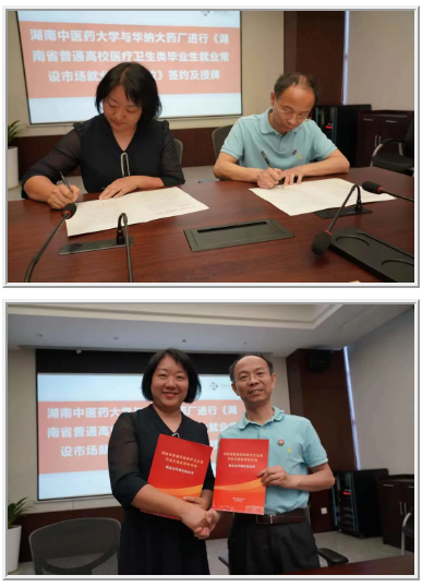 簽約授牌.png 簽約授牌.png