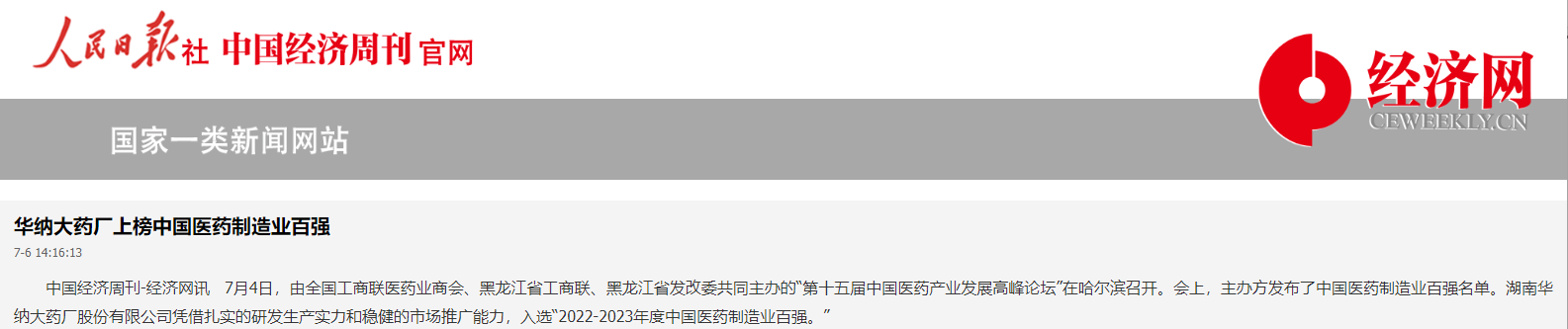 微信圖片_20230720145655.png 微信圖片_20230720145655.png