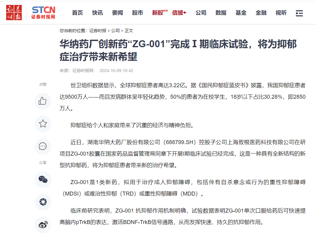 微信圖片_20241009113509.png 微信圖片_20241009113509.png