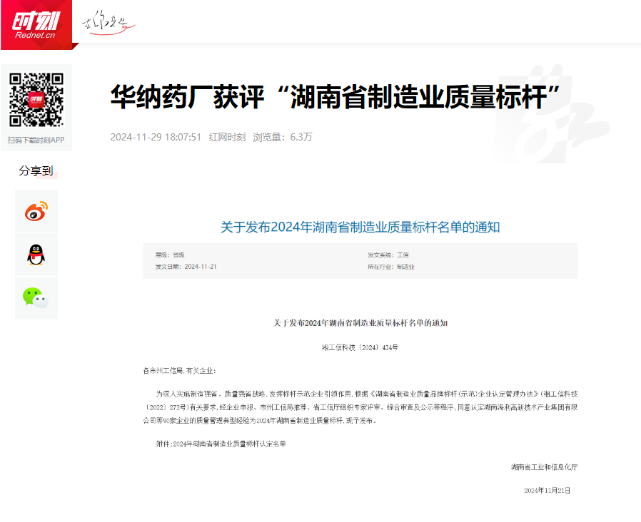 微信圖片_20241202090346.png 微信圖片_20241202090346.png