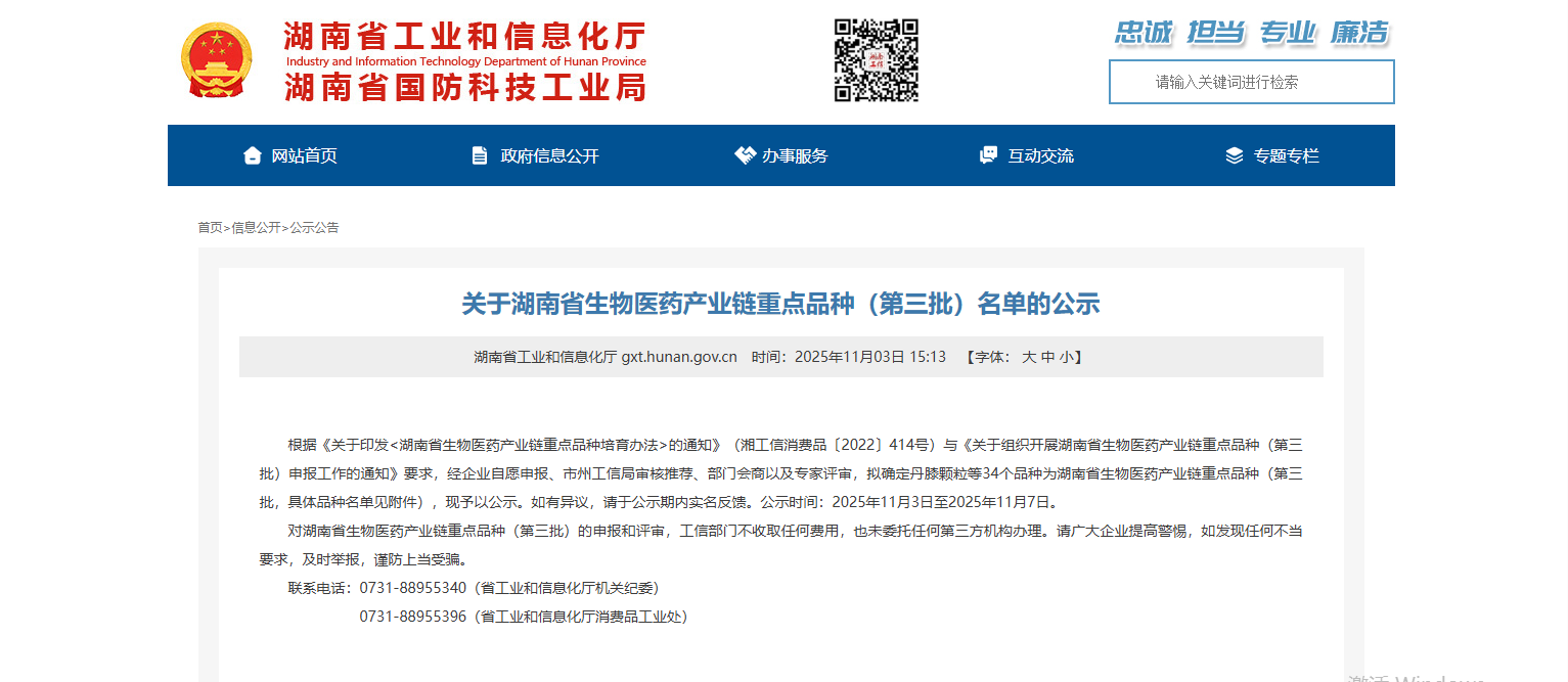 微信圖片_2025-11-10_084652_434.png 微信圖片_2025-11-10_084652_434.png