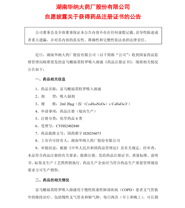 微信圖片_2025-11-29_135845_962.png 微信圖片_2025-11-29_135845_962.png